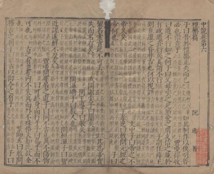 2221 中说十卷 0222155831 1.jpg