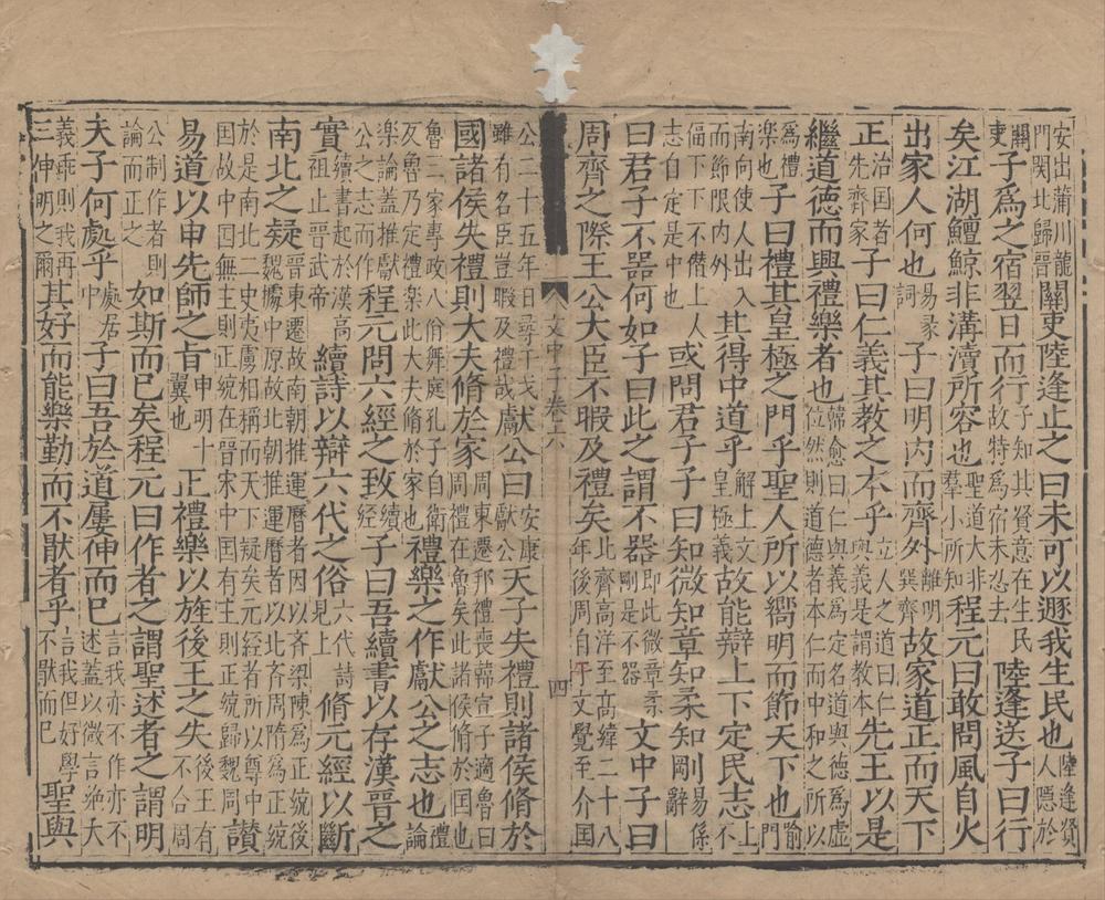 _中说十卷__