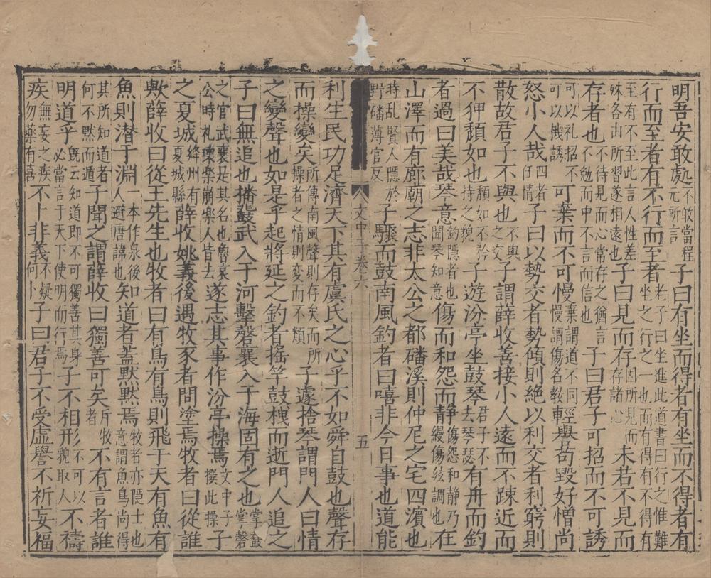 _中说十卷__