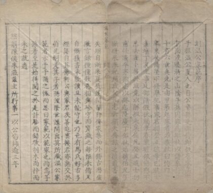 2222 宋司马温国文正公家范十卷 0222155835 1.jpg
