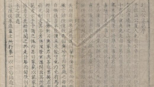 2222 宋司马温国文正公家范十卷 0222155835 1.jpg