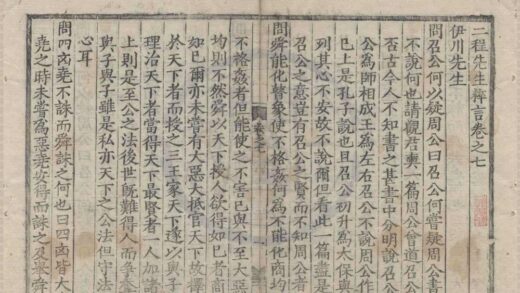 2224 二程先生粹言九卷 0222155845 1.jpg