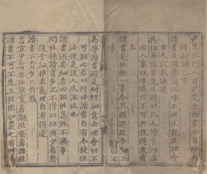 2227 朱子语畧二十卷 0222155858 1.jpg