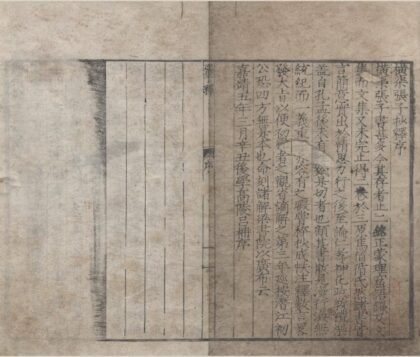 2228 宋四子抄释二十一卷（存三种） 0222155903 1.jpg
