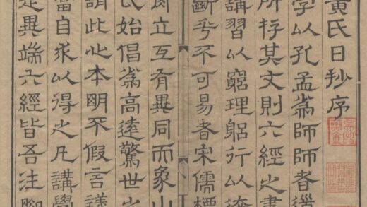 2230 慈溪黄氏日抄分类九十七卷古今纪要十九卷 0222155913 1.jpg