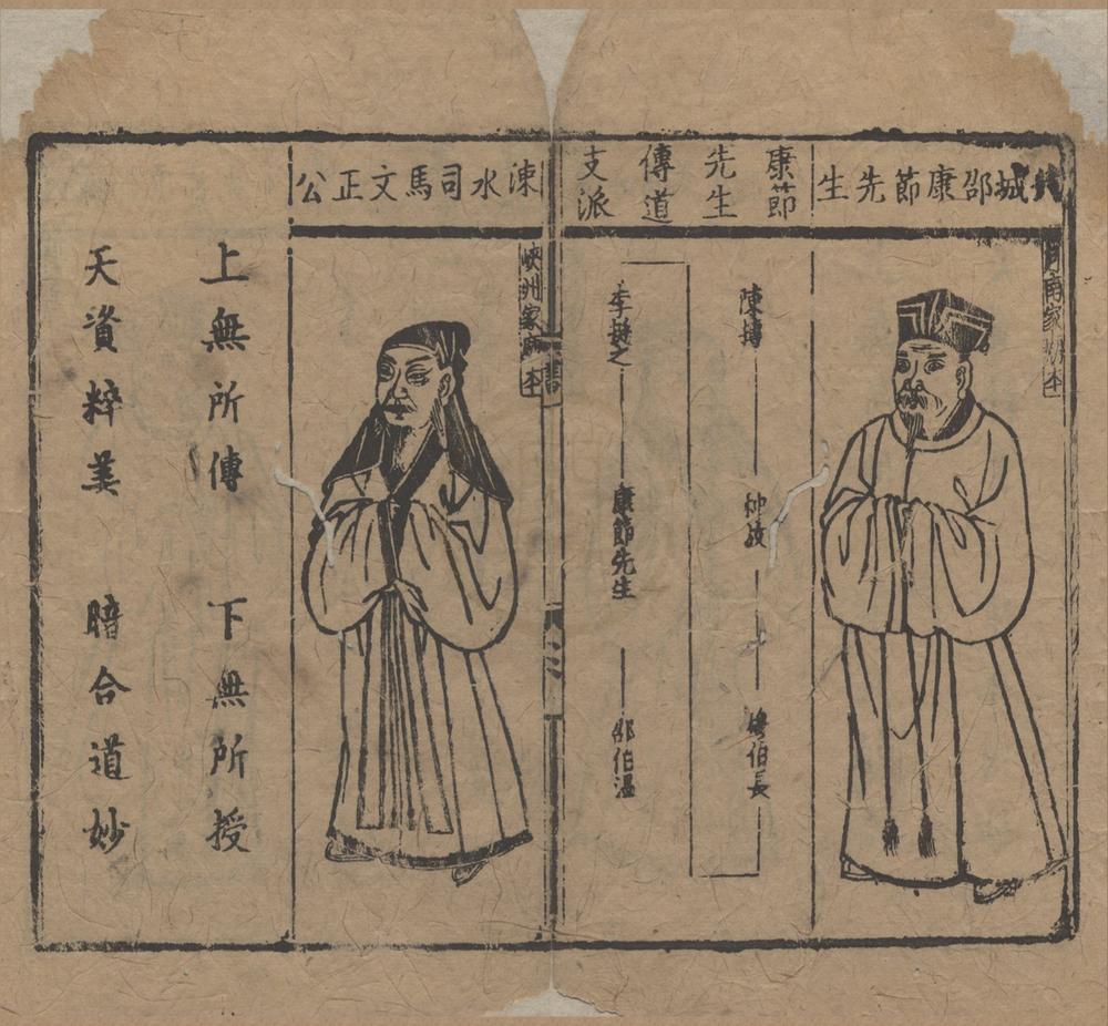 _新编音点性理群书句解前集二十三卷__