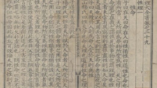 2233 性理大全书七十卷 0222155926 1.jpg