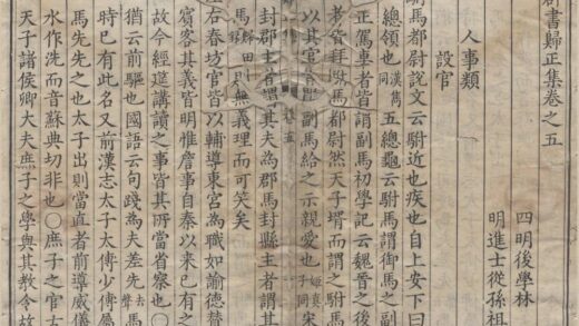 2235 群书归正集十卷 0222155937 1.jpg