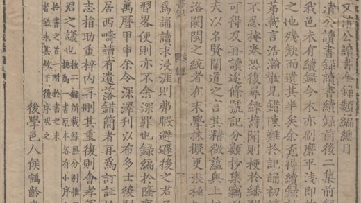 2236 薛文清公读书全录类编二十卷 0222155942 1.jpg