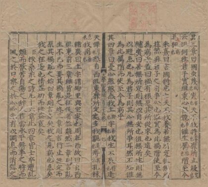 2238 大学衍义补一百六十卷首一卷 0222155951 1.jpg
