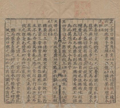 2239 大学衍义补一百六十卷首一卷 0222155955 1.jpg
