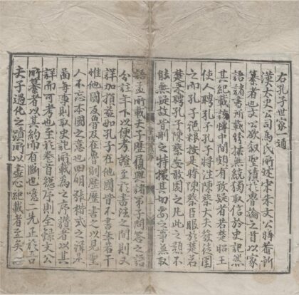 2244 孔孟圣迹图一卷 0222160017 1.jpg