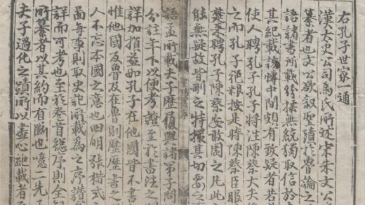 2244 孔孟圣迹图一卷 0222160017 1.jpg