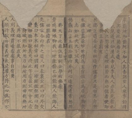 2246 居业录要语四卷 0222160026 1.jpg
