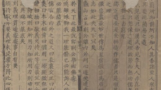 2246 居业录要语四卷 0222160026 1.jpg