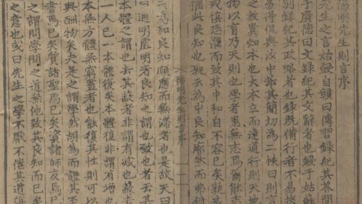 2248 阳明先生则言二卷 0222160035 1.jpg