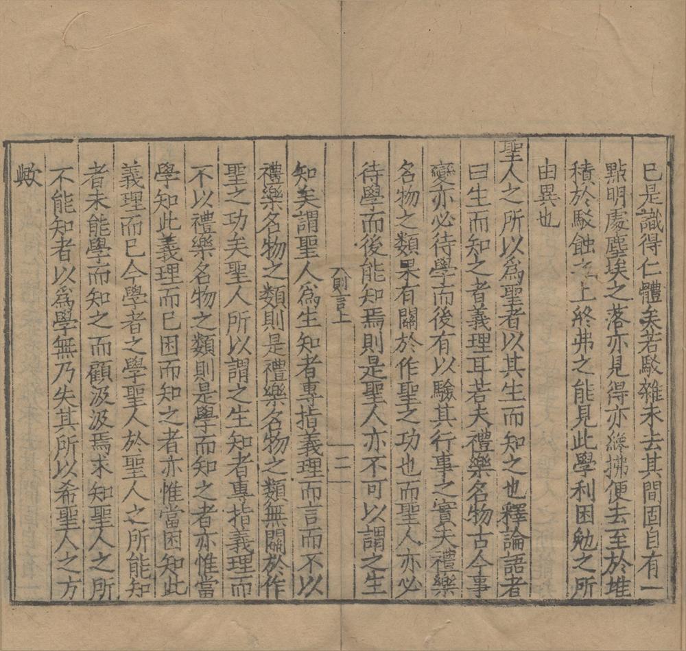 _阳明先生则言二卷__