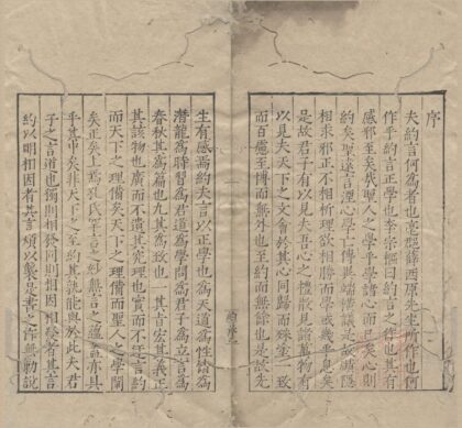 2249 约言一卷 0222160039 1.jpg