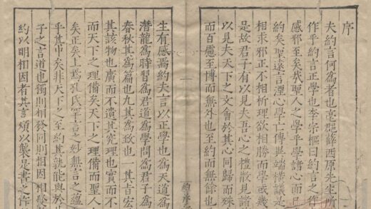 2249 约言一卷 0222160039 1.jpg