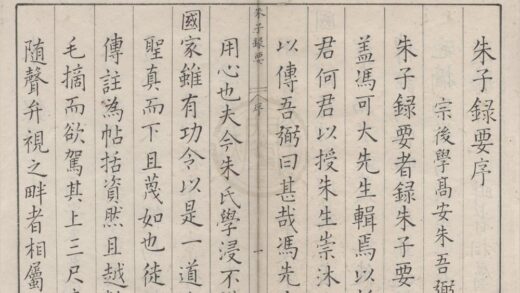 2250 重辑朱子录要十五卷 0222160044 1.jpg