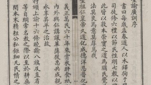 2251 圣谕广训一卷 0222160048 1.jpg