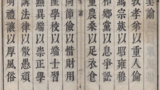 2254 圣谕像解二十卷 0222160102 1.jpg
