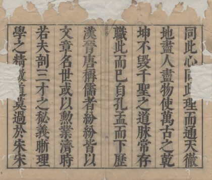 2255 儒宗理要二十九卷 0222160106 1.jpg