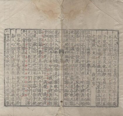 2256 鬳斋三子口义（存二种） 0222160111 1.jpg