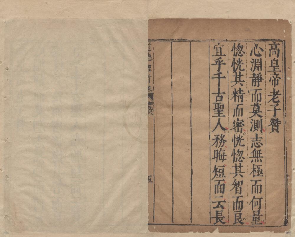 _道德经二卷首一卷__