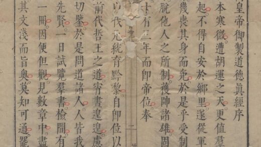 2259 道德南华二经评注合刻（存一种） 0222160125 1.jpg