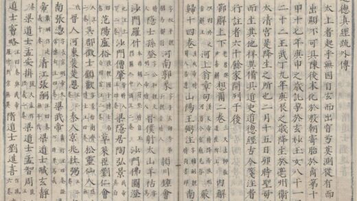 2261 唐玄宗御制道德真经疏四卷 0222160135 1.jpg