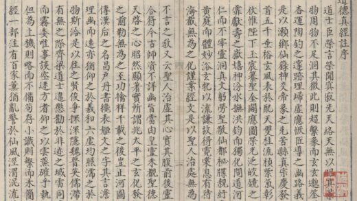 2262 道德真经注四卷 0222160140 1.jpg