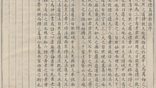 2263 道德真经新注四卷 0222160144 1.jpg