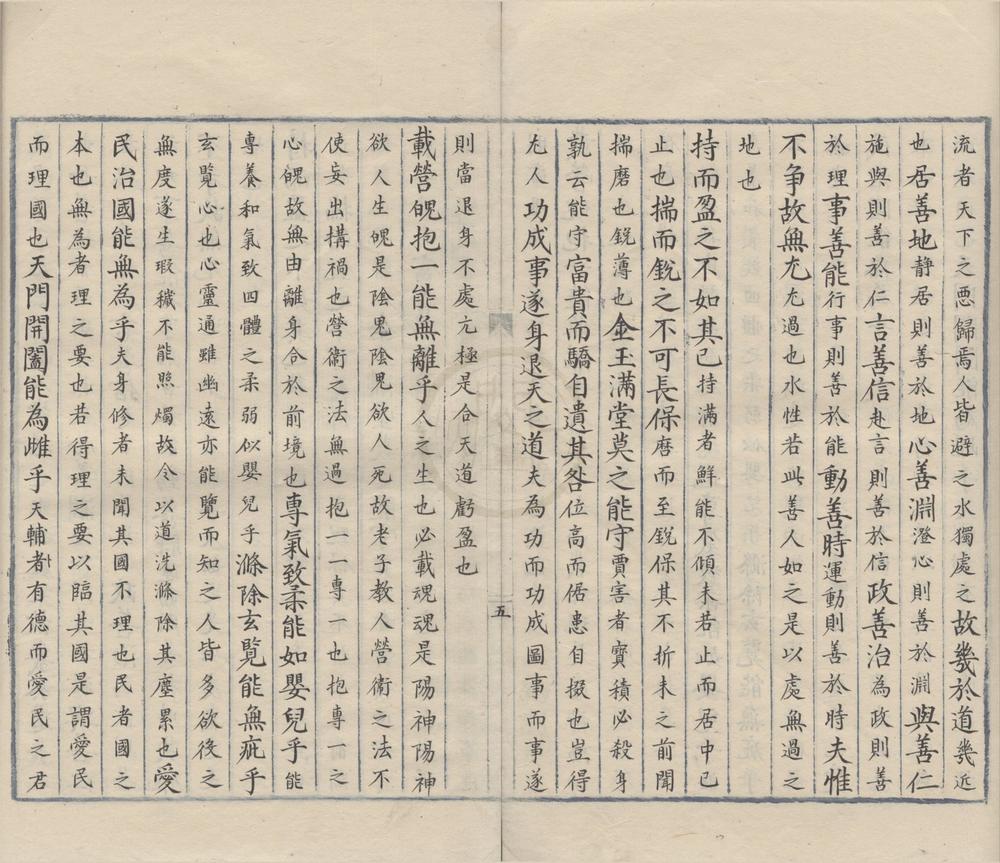 _道德真经新注四卷__