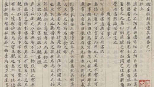 2264 宋徽宗御解道德真经四卷 0222160149 1.jpg