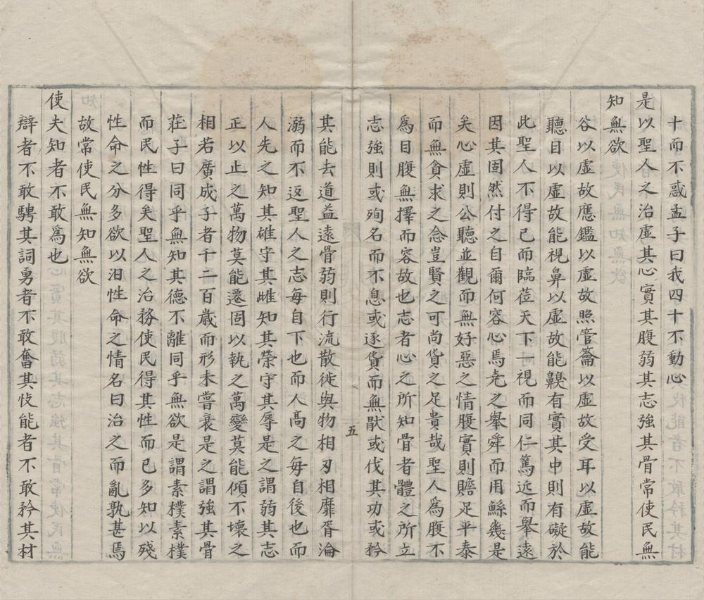 _宋徽宗御解道德真经四卷__