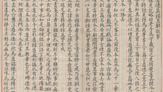 2265 道德真经直解四卷 0222160154 1.jpg
