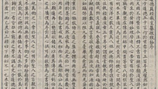 2270 道德真经藏室纂微开题科文疏五卷手钞二卷 0222160213 1.jpg