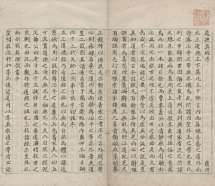 2271 道德真经集义十卷 0222160215 1.jpg