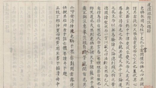 2272 道德经附注二卷阴符经附注一卷 0222160218 1.jpg