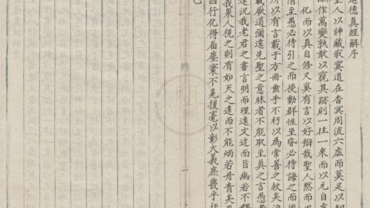 2273 道德真经解三卷 0222160220 1.jpg