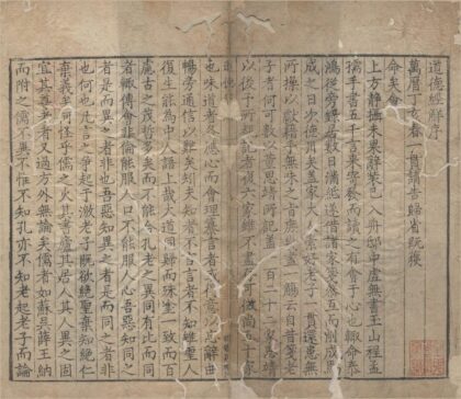 2274 道德经解二卷 0222160223 1.jpg