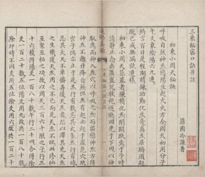 2276 道德真源（存四种） 0222160228 1.jpg