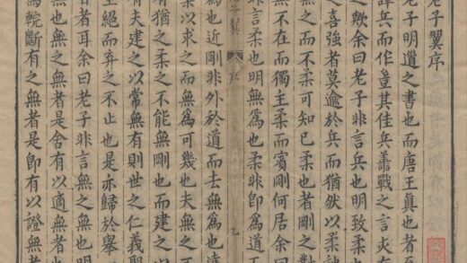 2277 老子翼三卷 0222160230 1.jpg