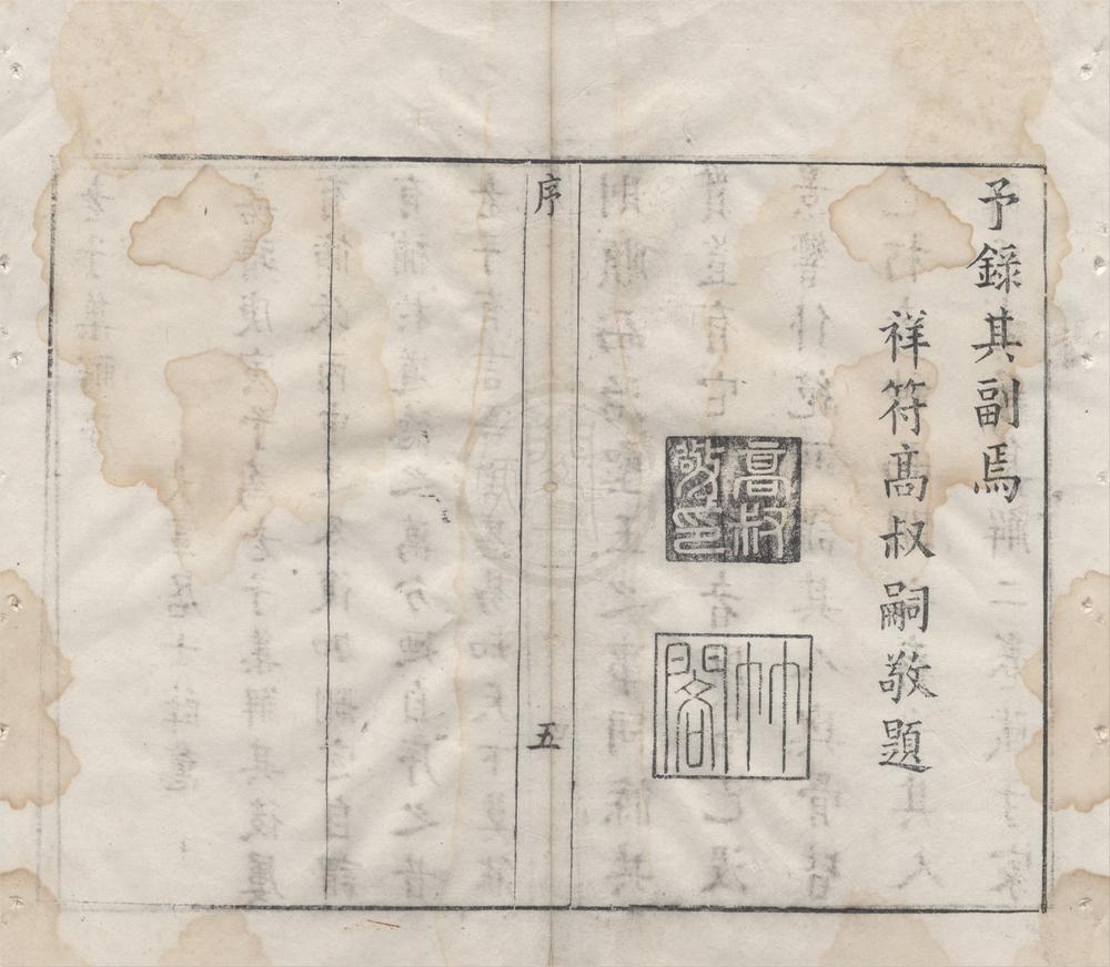 _老子集解二卷考异一卷__