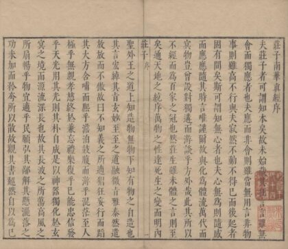 2279 三子合刊十三卷（存一种） 0222160235 1.jpg