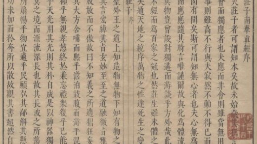 2279 三子合刊十三卷（存一种） 0222160235 1.jpg
