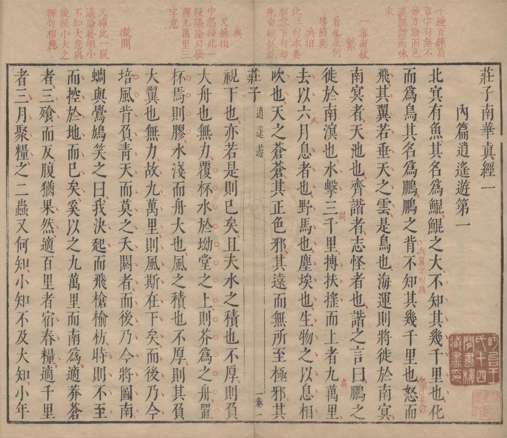 _三子合刊十三卷（存一种）__