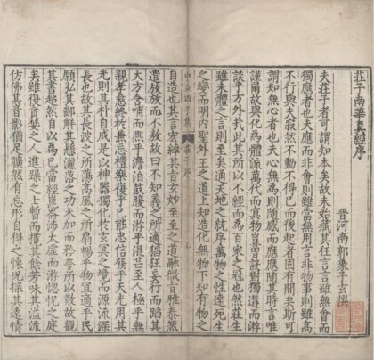 2280 中立四子集六十四卷（存一种） 0222160237 1.jpg