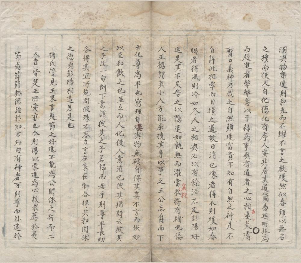 _南华真经义海纂微一百六卷__
